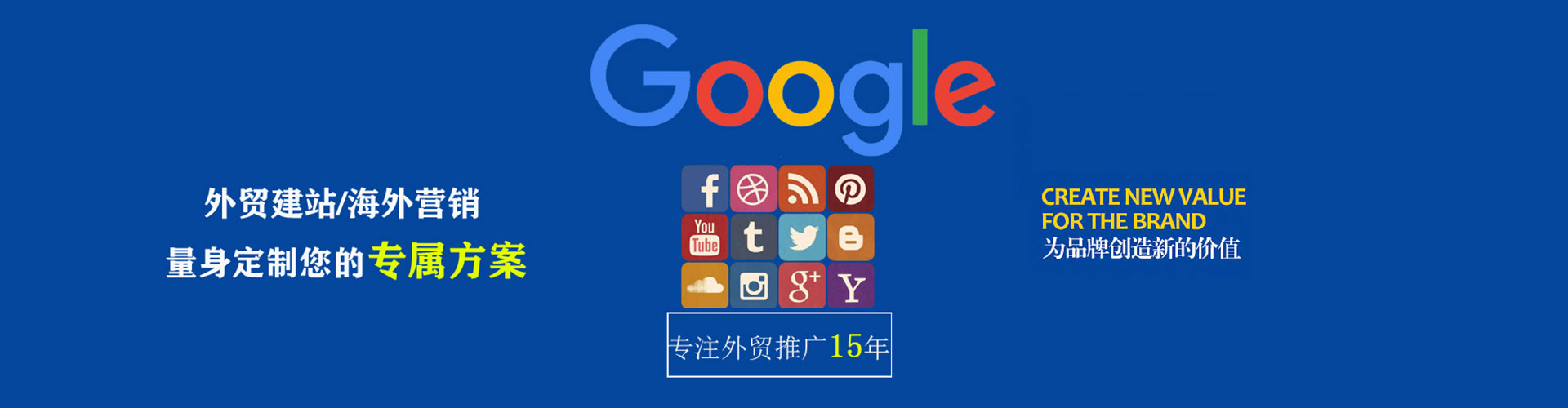 海丰sem代运营